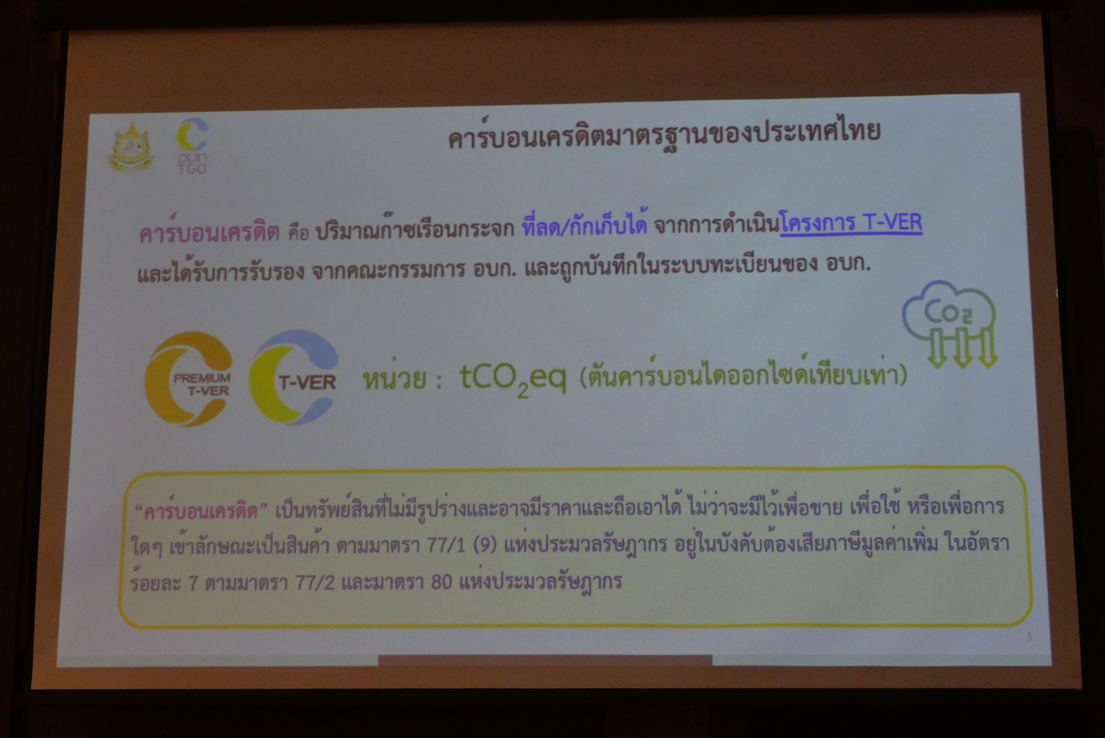 title - ส.ป.ก. จัดโครงการสัมมนา “การขับเคลื่อนงานปฏิรูปที่ดินเพื่อเกษตรกรรมสู่มิติใหม่อย่างยั่งยืนและเป็นธรรม” กรณีจัดที่ดินตามระเบียบคัดเลือกและจัดที่ดินฯ ข้อ 62 ประจําปีงบประมาณ พ.ศ. 2569 (วันจันทร์ที่ 25 พฤษภาคม 2569 ภาคบ่าย)